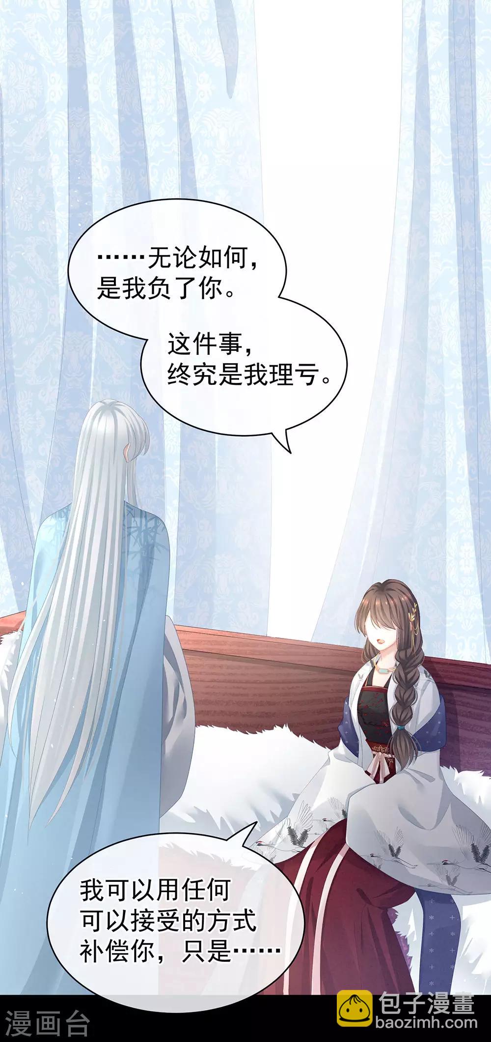 第70话 你弄疼我了30
