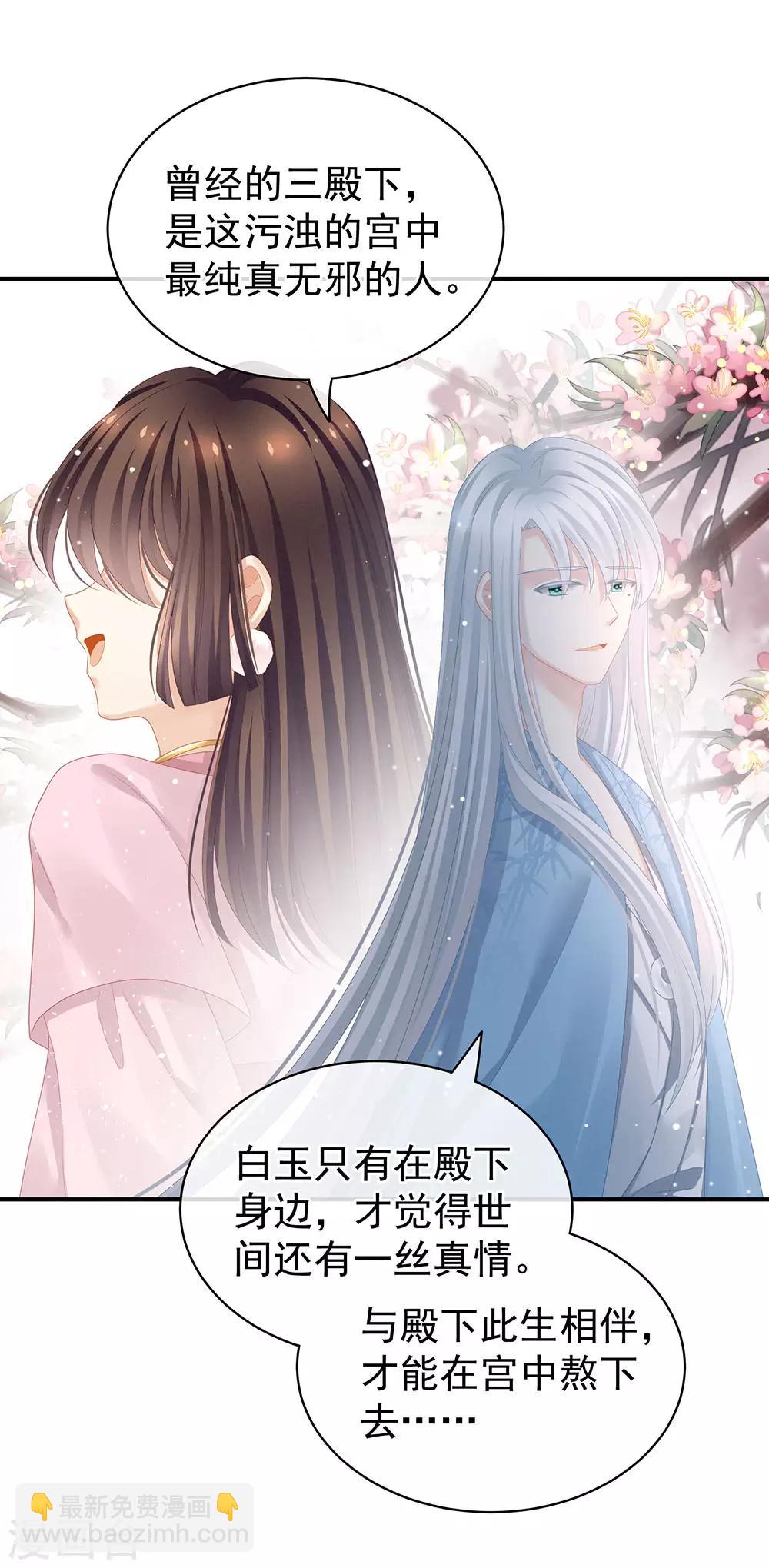 第70话 你弄疼我了34