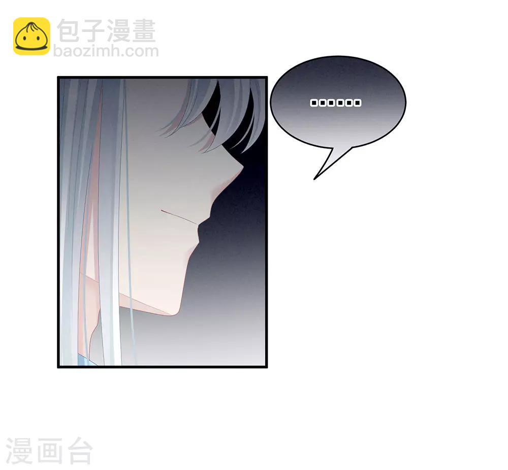 第70话 你弄疼我了37