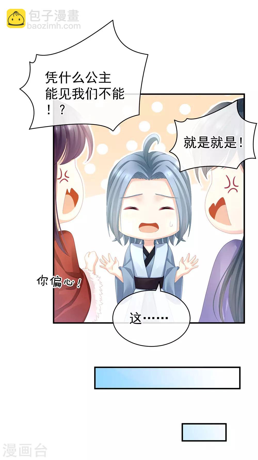 第70话 你弄疼我了4