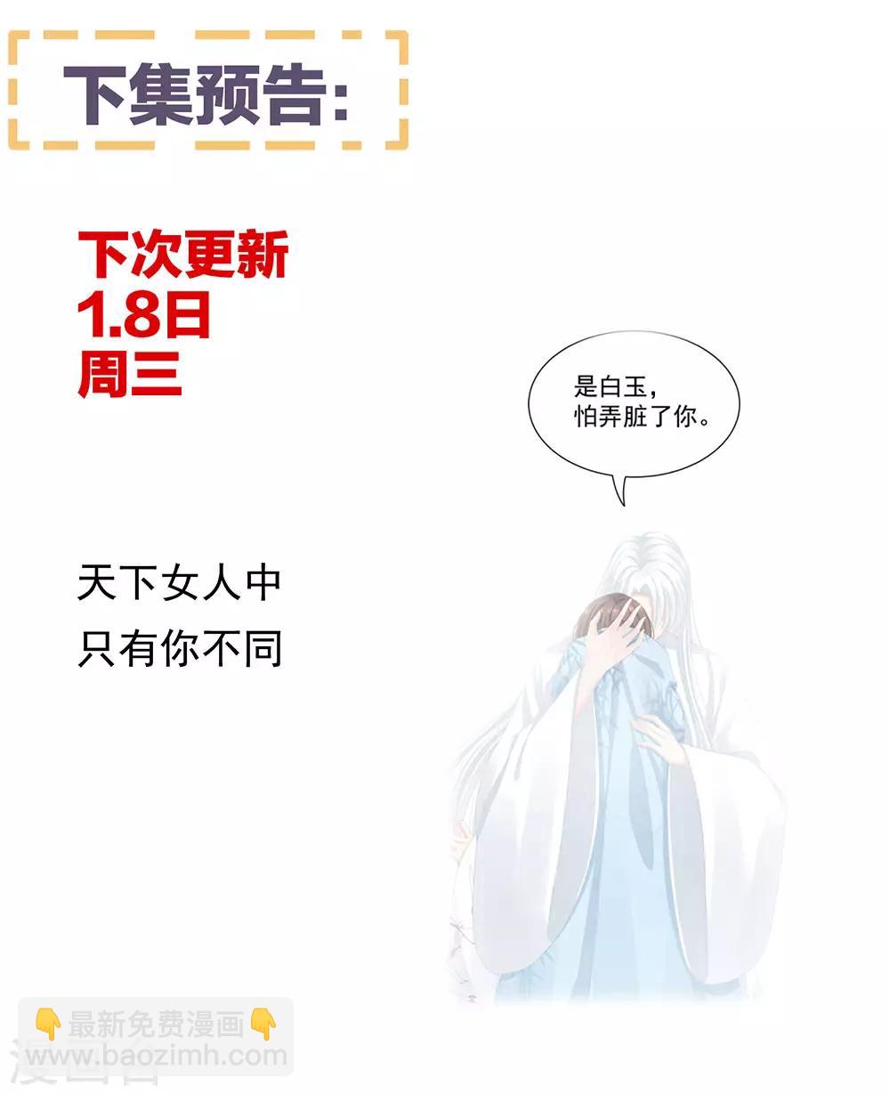 第70话 你弄疼我了40