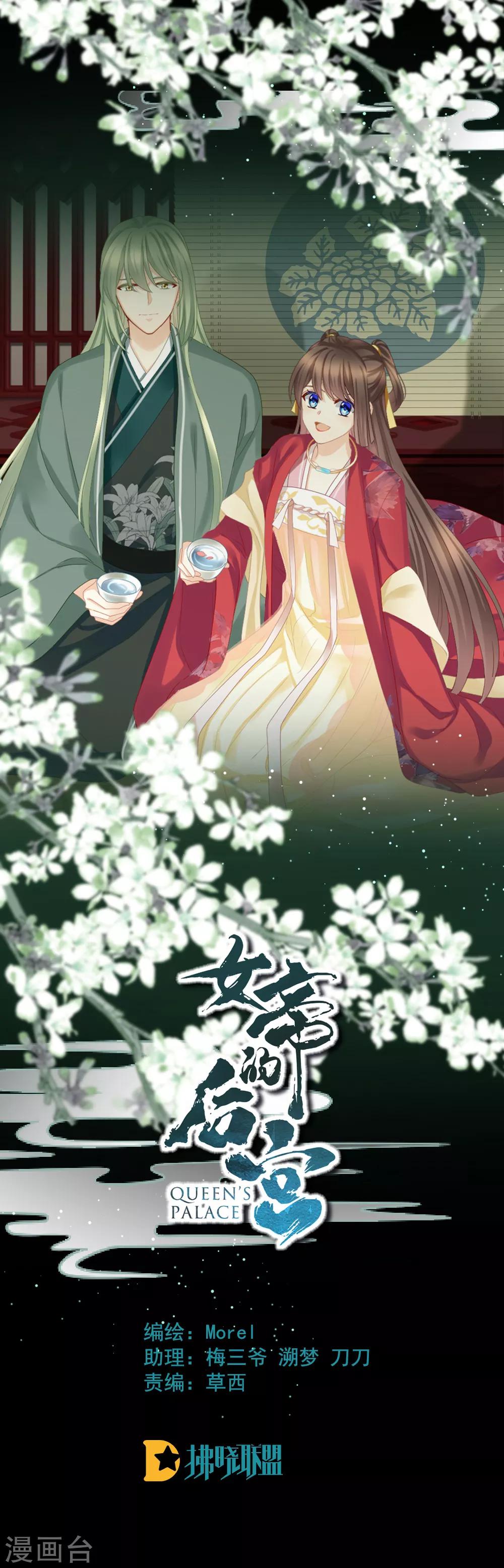 第71话 是我怕弄脏了你0