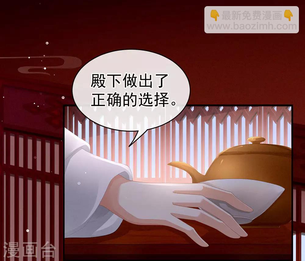 第71话 是我怕弄脏了你1