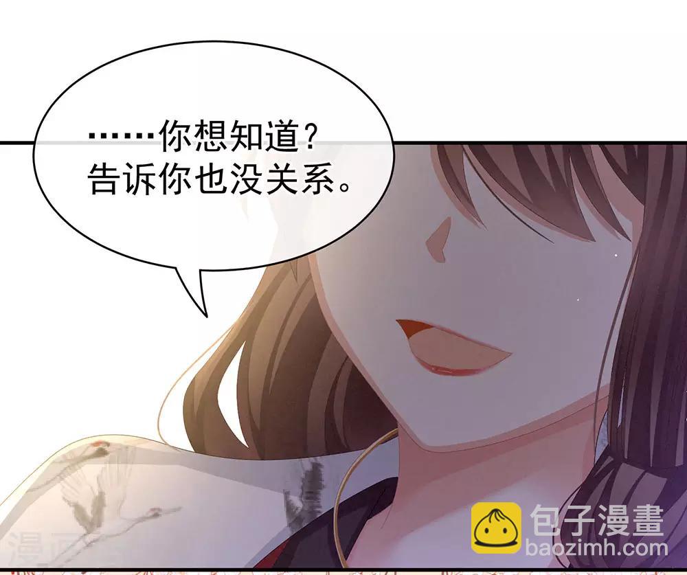 第71话 是我怕弄脏了你10