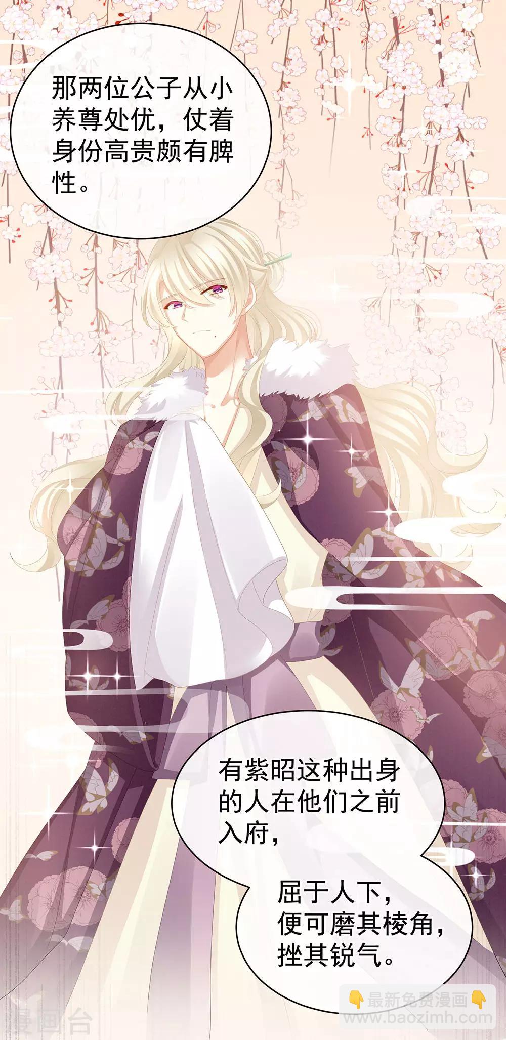 第71话 是我怕弄脏了你11