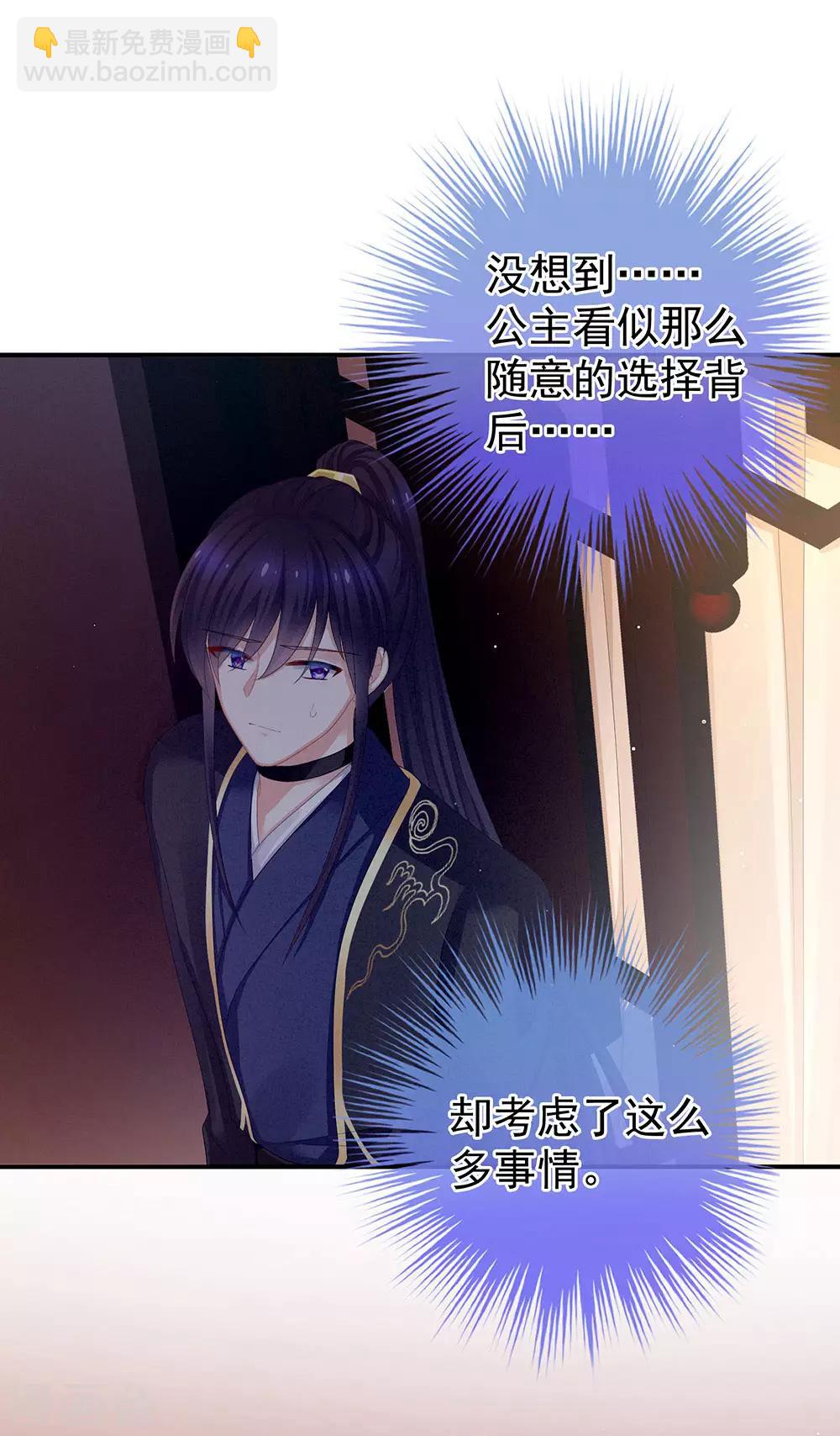 第71话 是我怕弄脏了你13