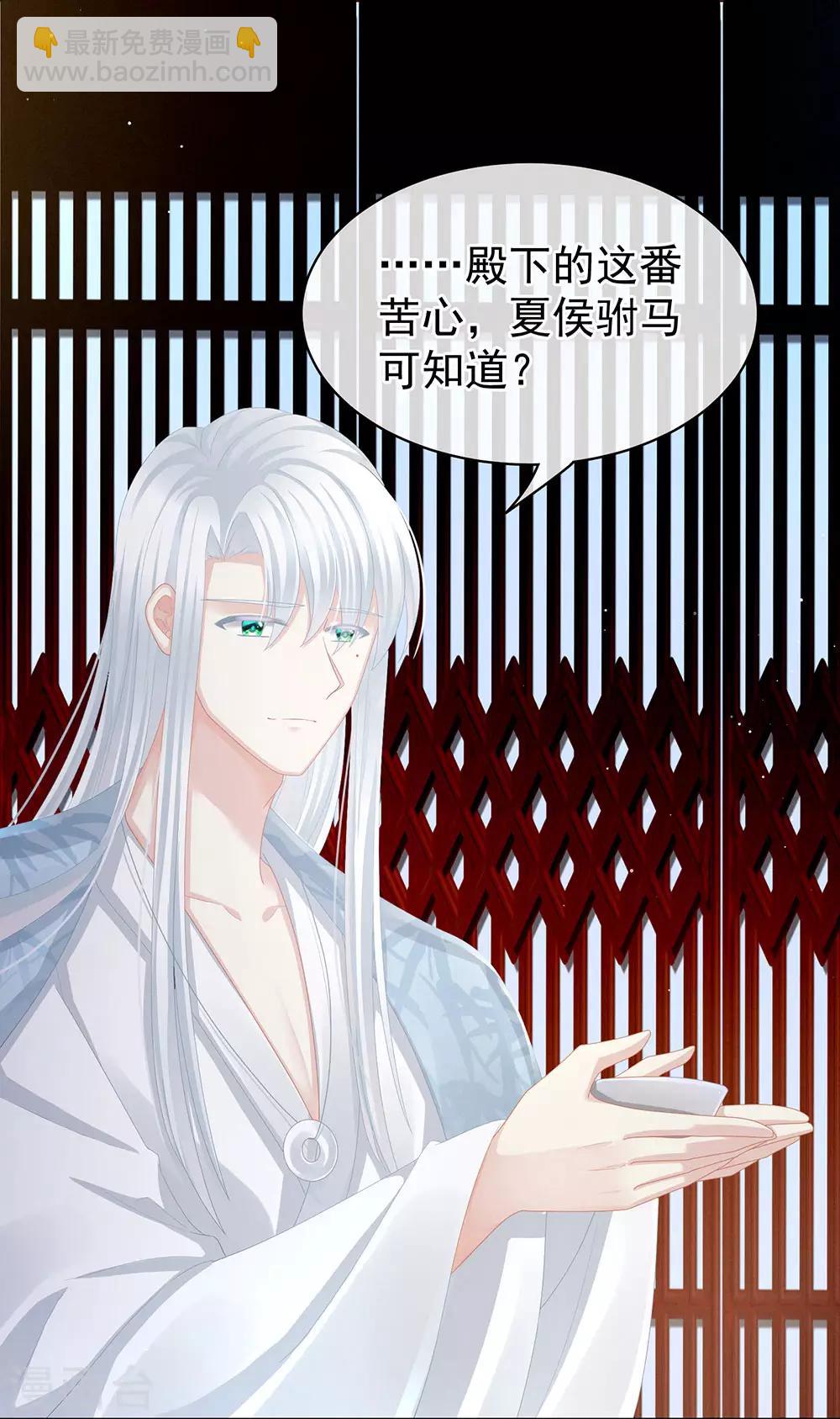 第71话 是我怕弄脏了你15