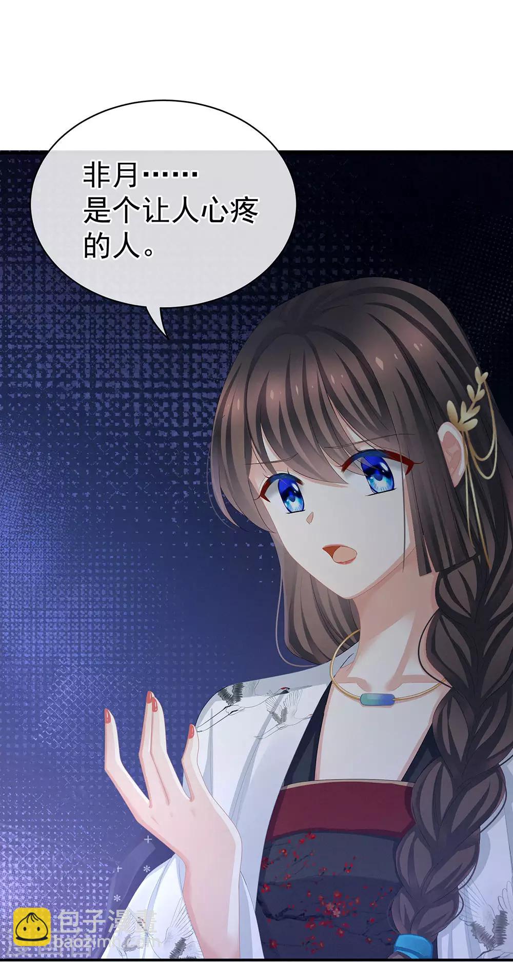 第71话 是我怕弄脏了你17