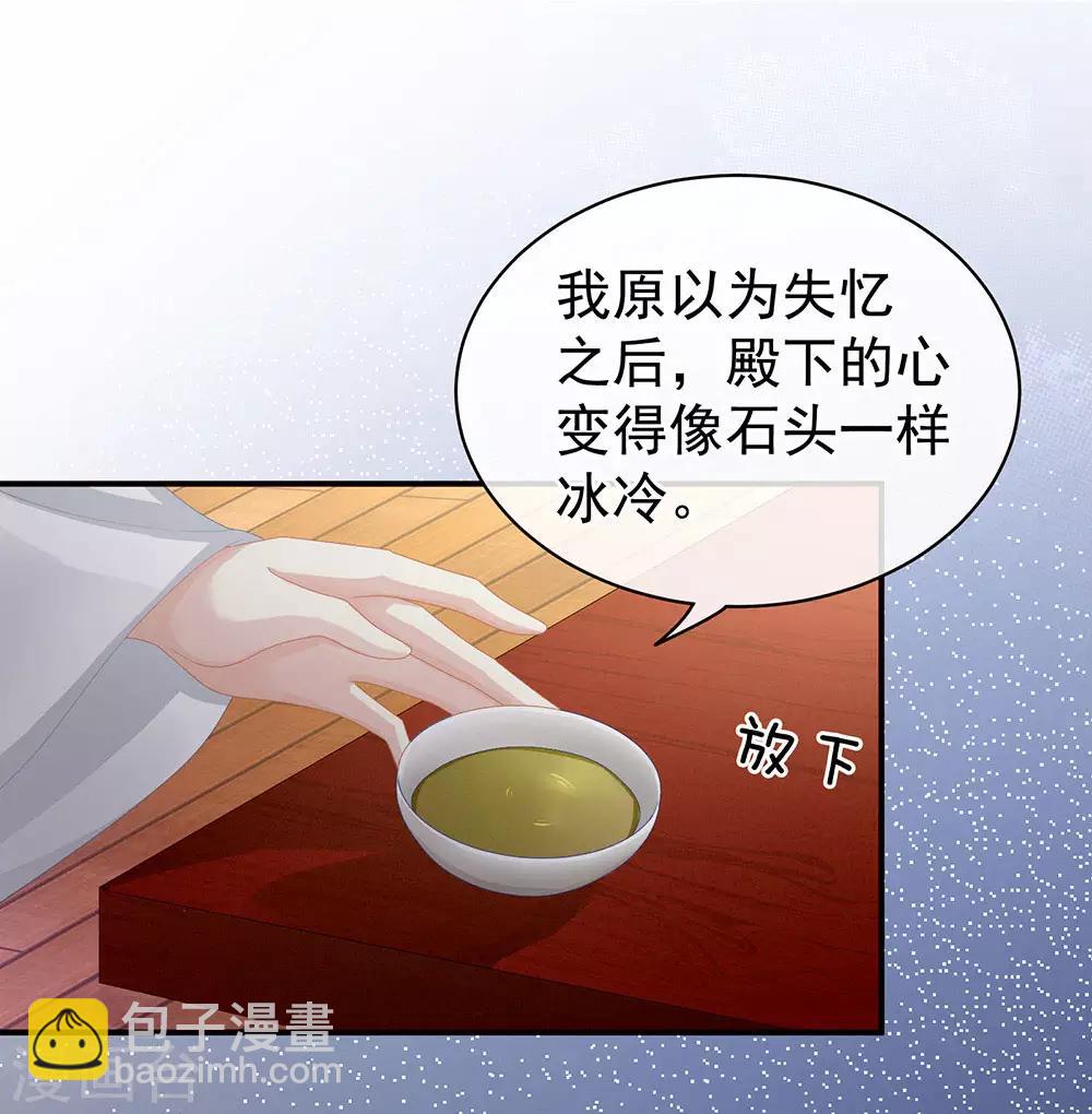 第71话 是我怕弄脏了你18
