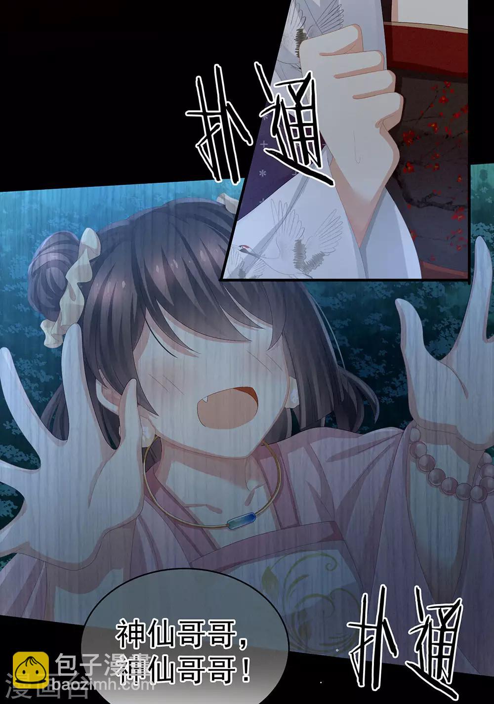 第71话 是我怕弄脏了你22