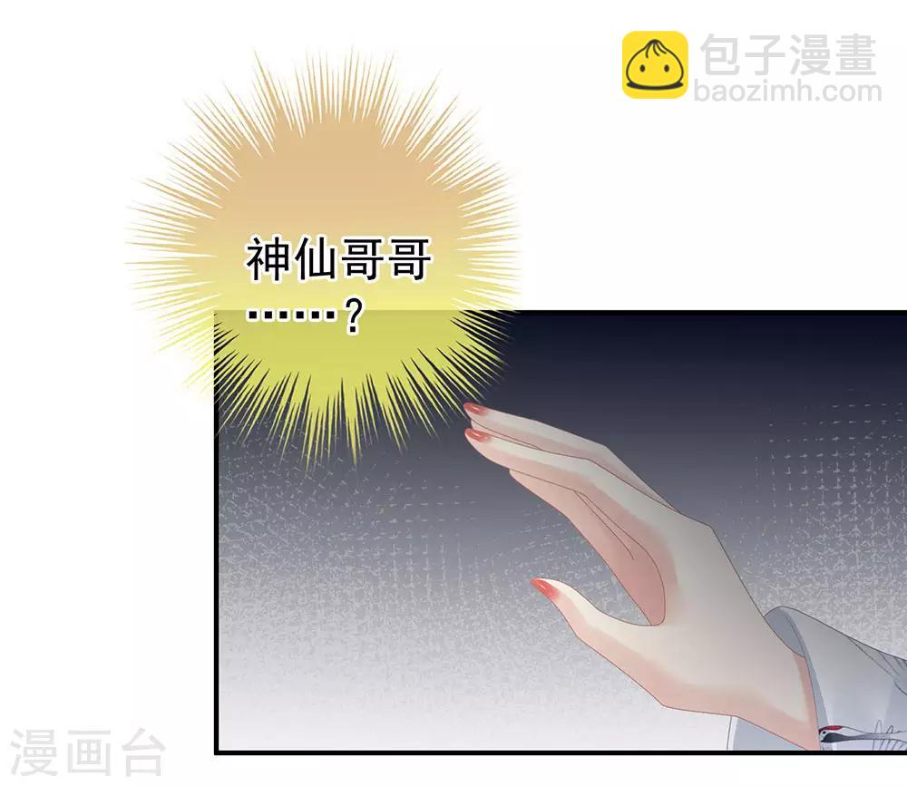 第71话 是我怕弄脏了你26