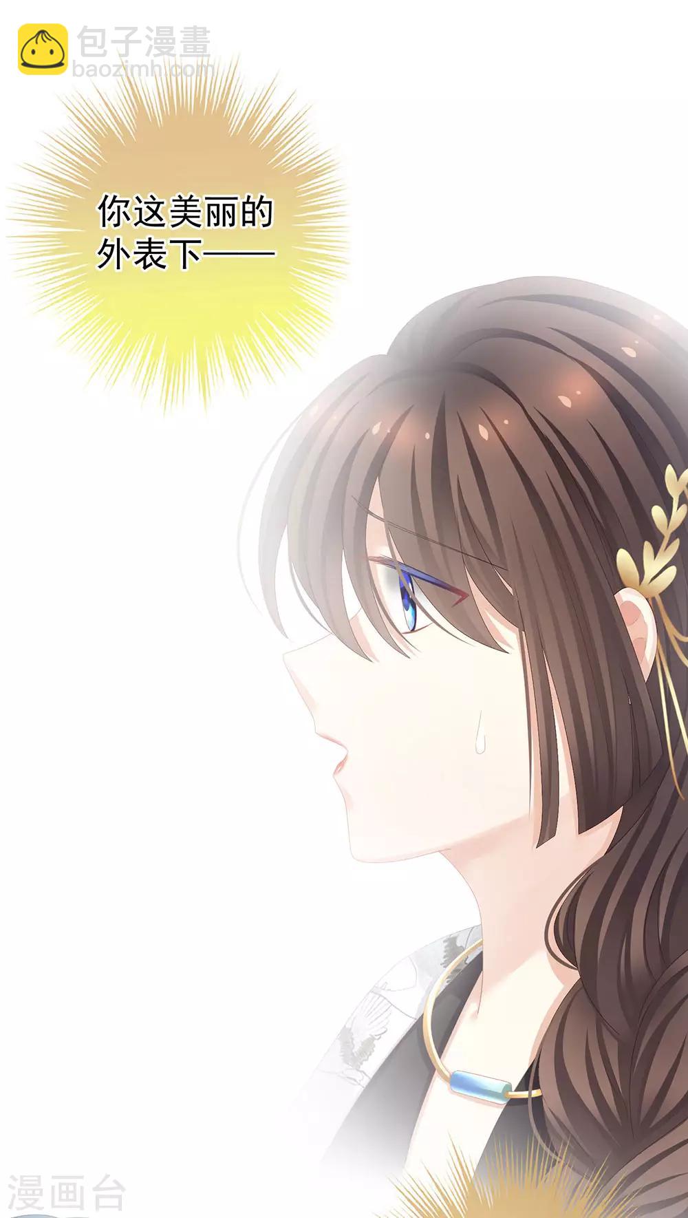 第71话 是我怕弄脏了你27