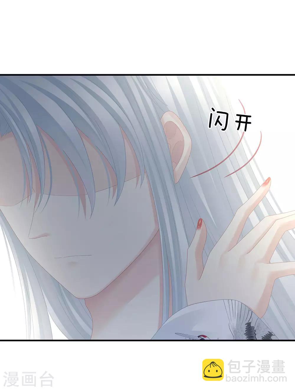 第71话 是我怕弄脏了你29