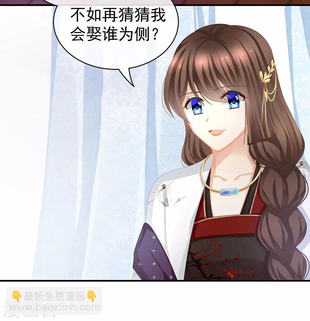 第71话 是我怕弄脏了你3