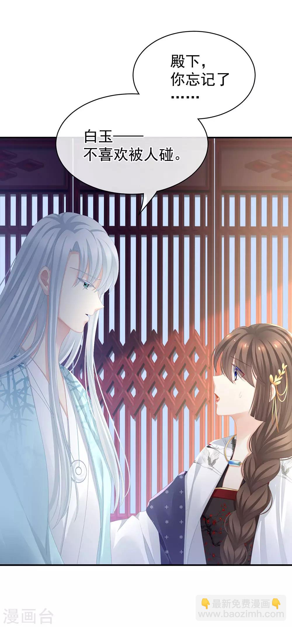 第71话 是我怕弄脏了你30