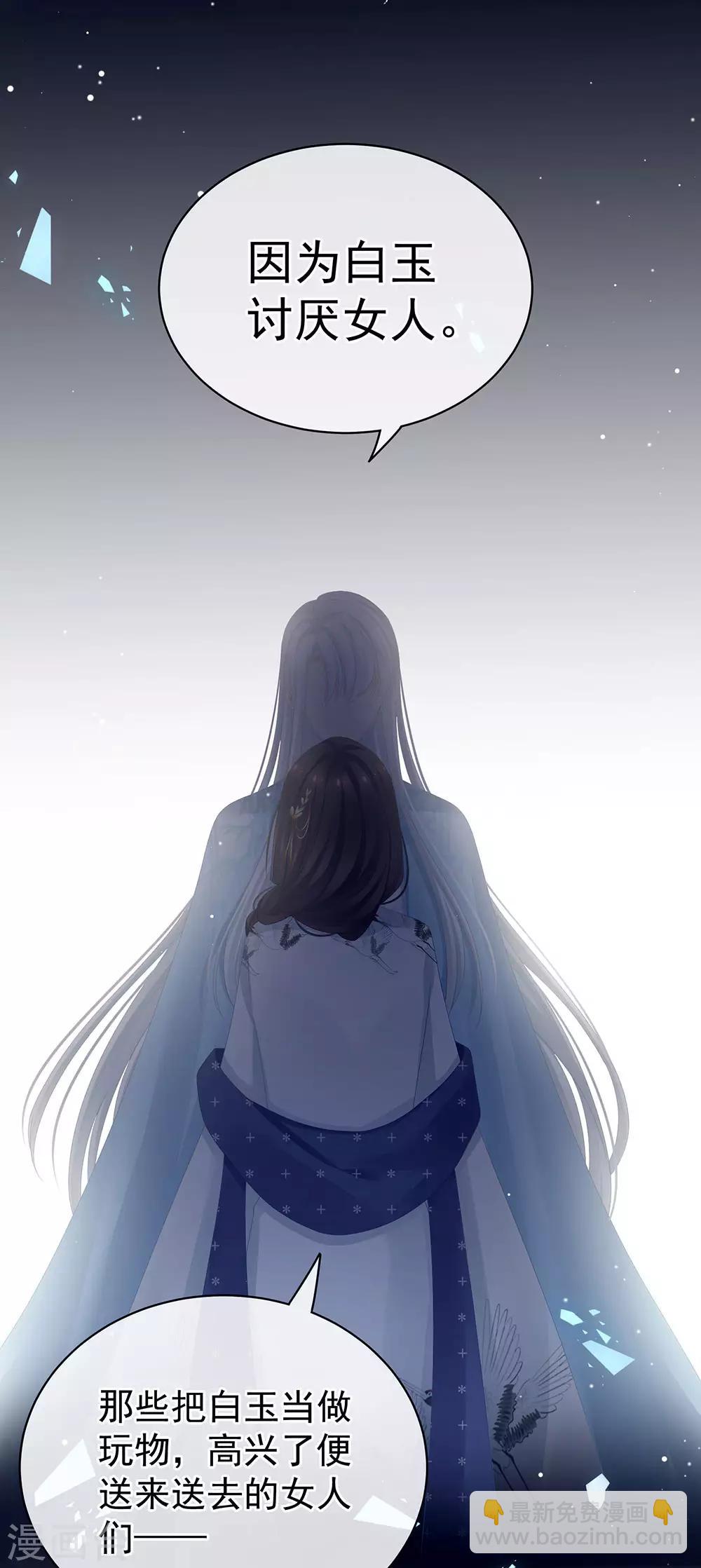第71话 是我怕弄脏了你32