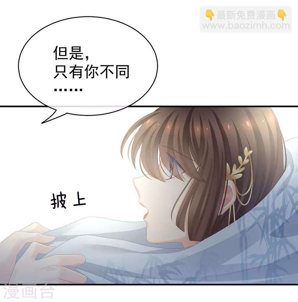第71话 是我怕弄脏了你35