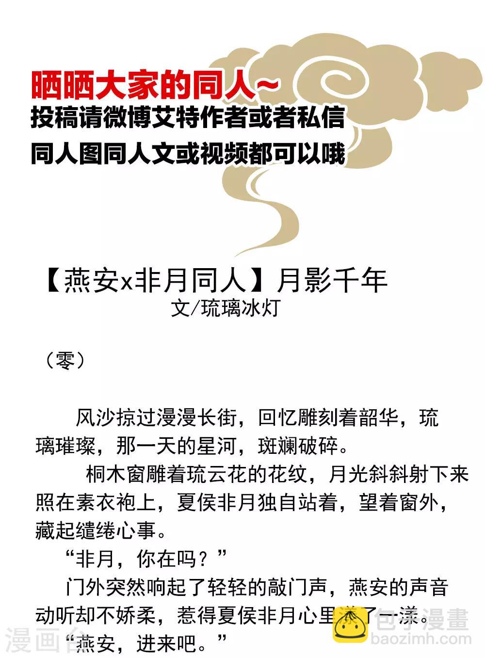 第71话 是我怕弄脏了你37