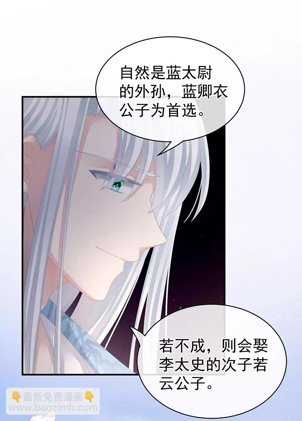 第71话 是我怕弄脏了你4