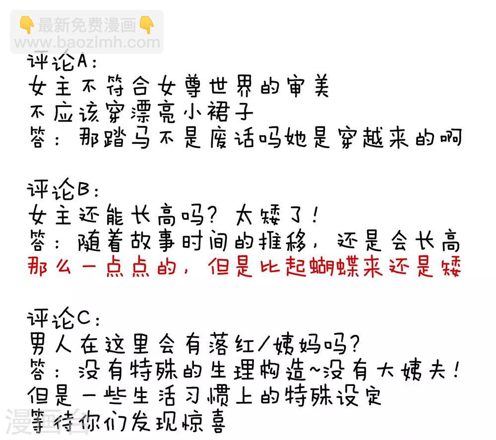 第71话 是我怕弄脏了你40