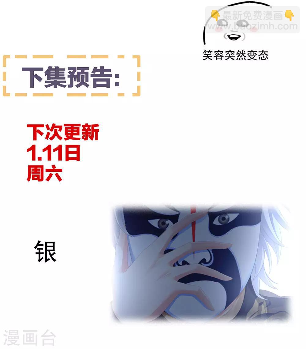 第71话 是我怕弄脏了你41