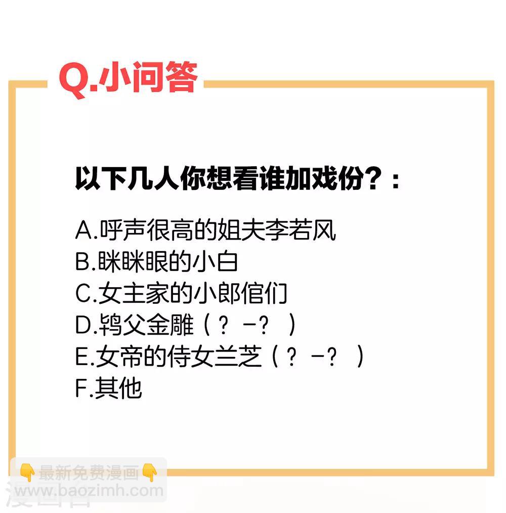 第71话 是我怕弄脏了你42