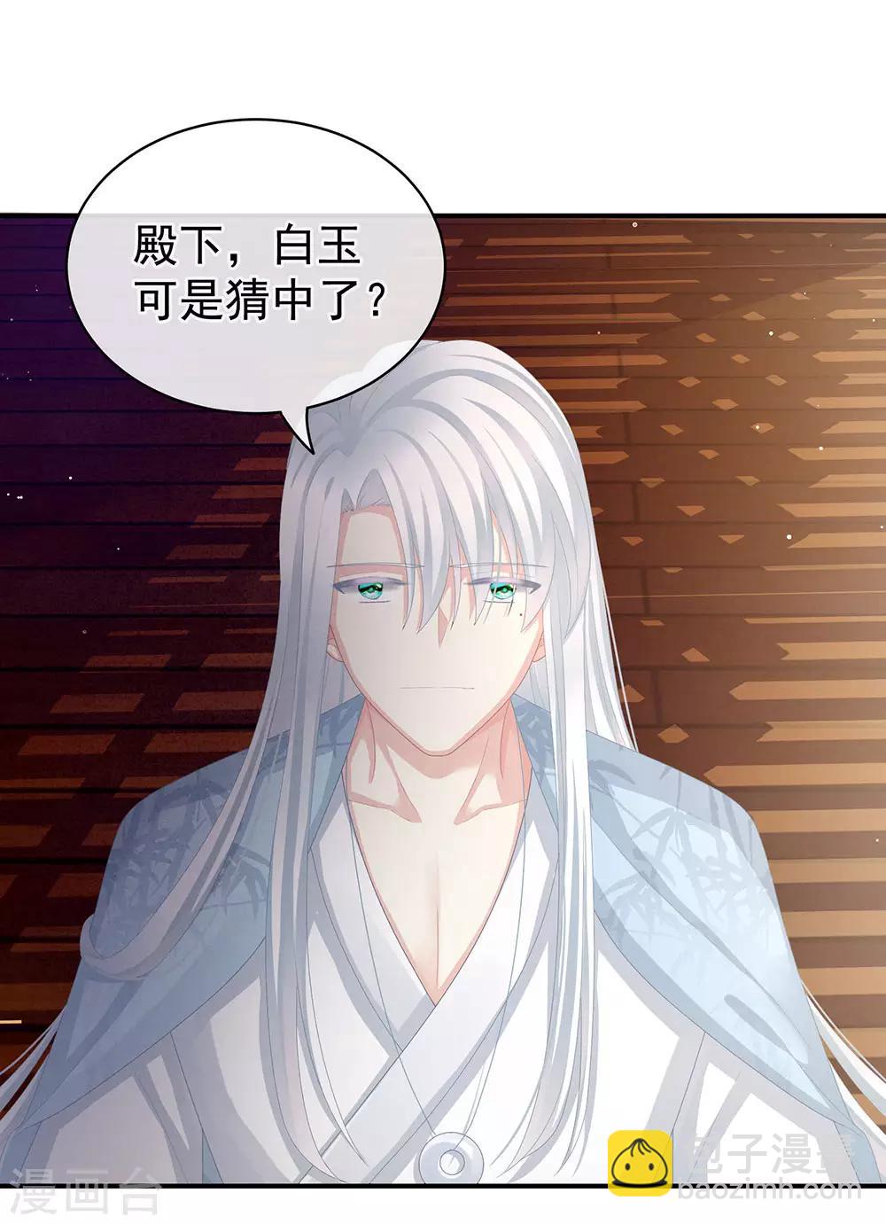 第71话 是我怕弄脏了你6