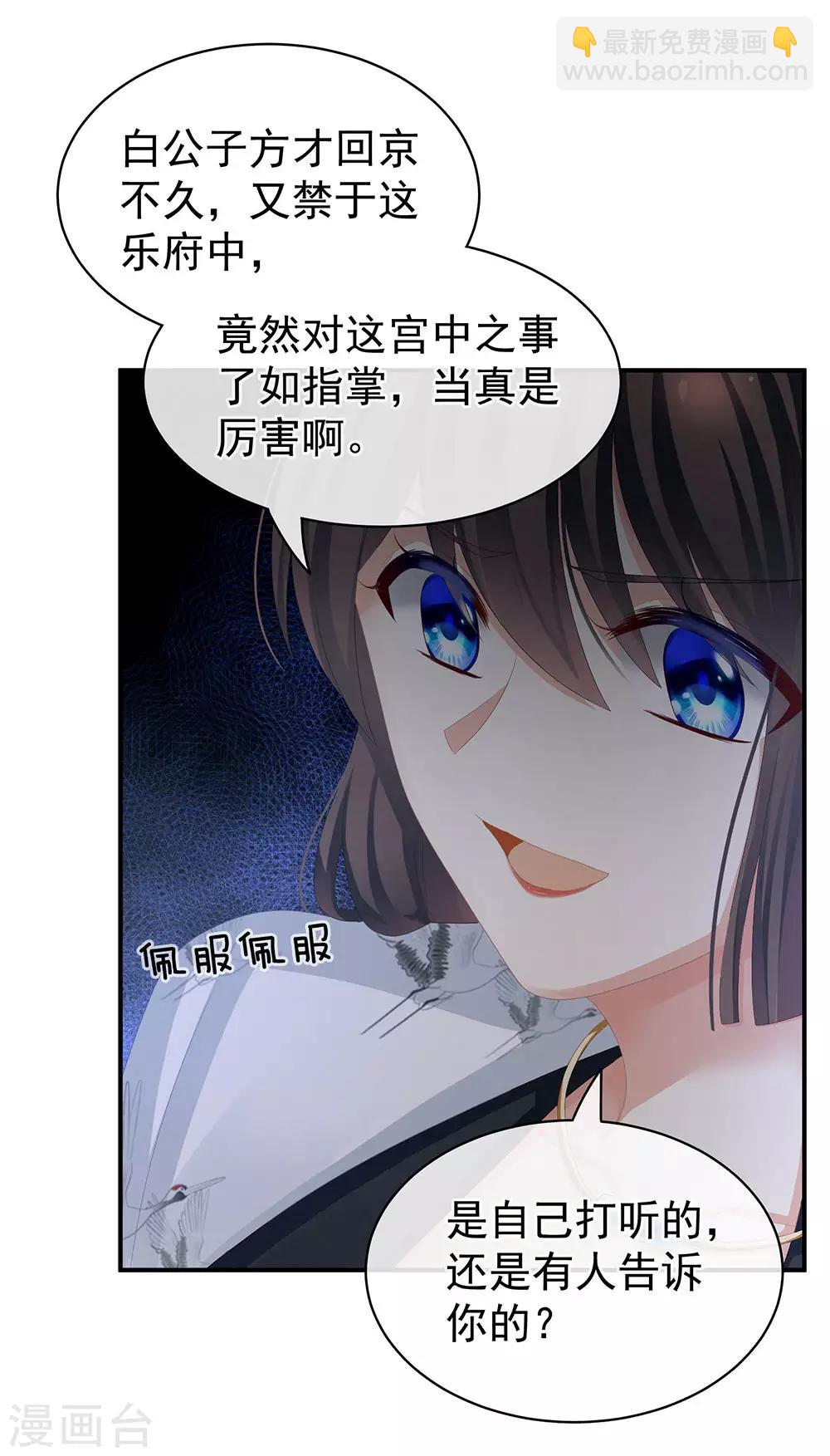 第71话 是我怕弄脏了你7