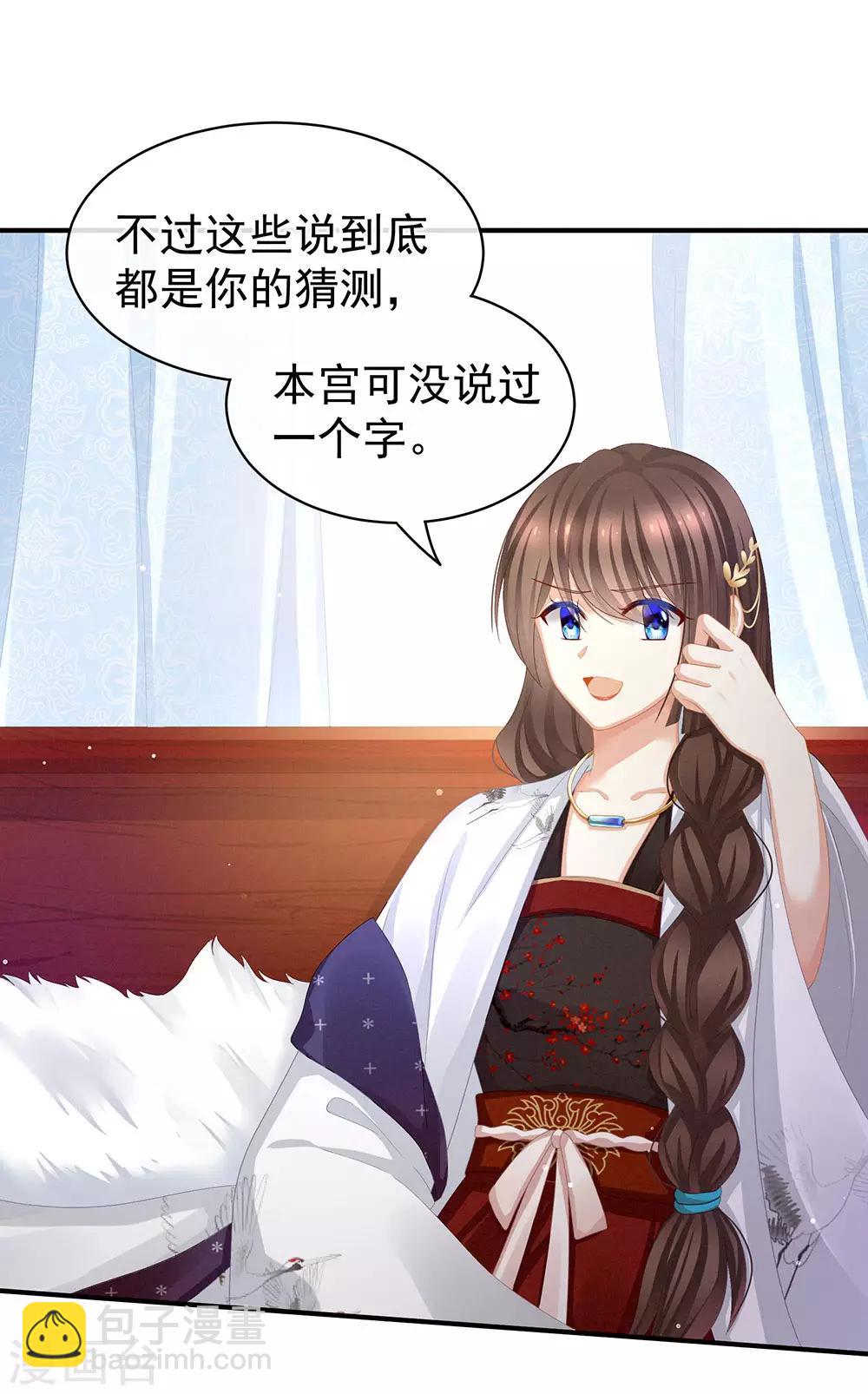 第71话 是我怕弄脏了你8