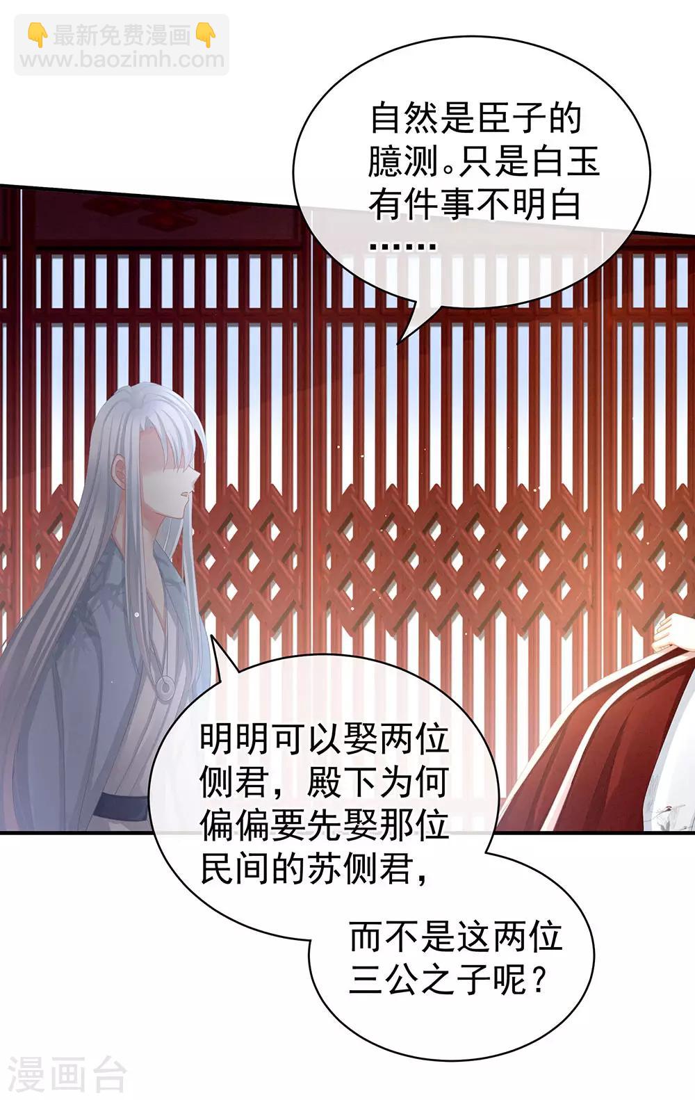第71话 是我怕弄脏了你9