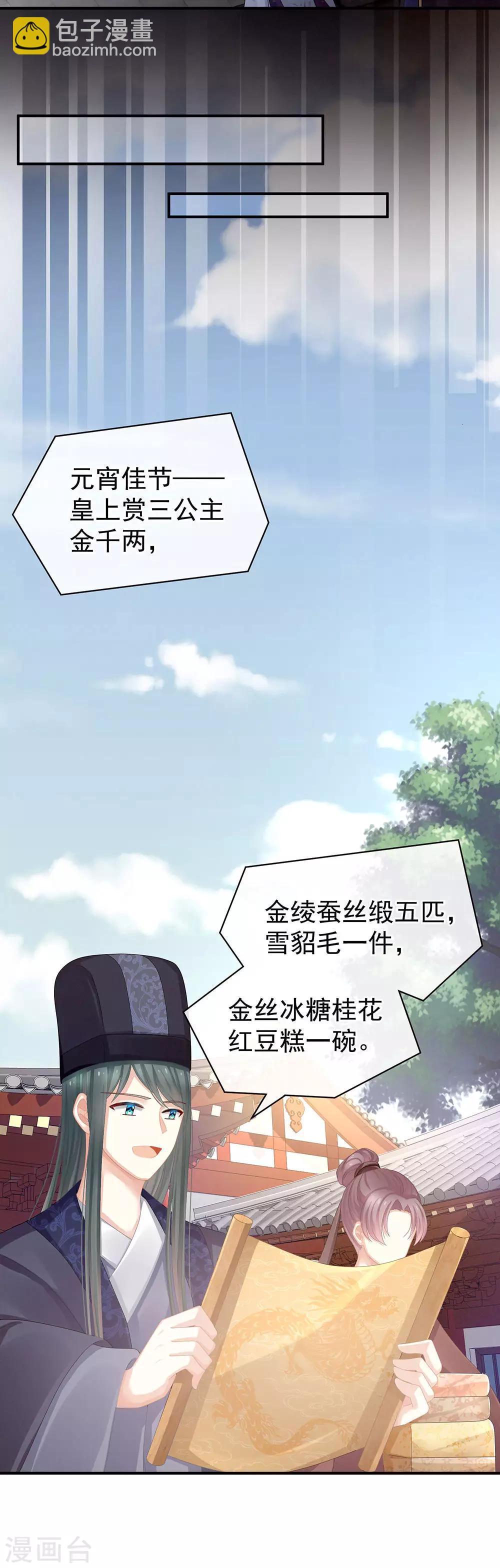 第72话 银29