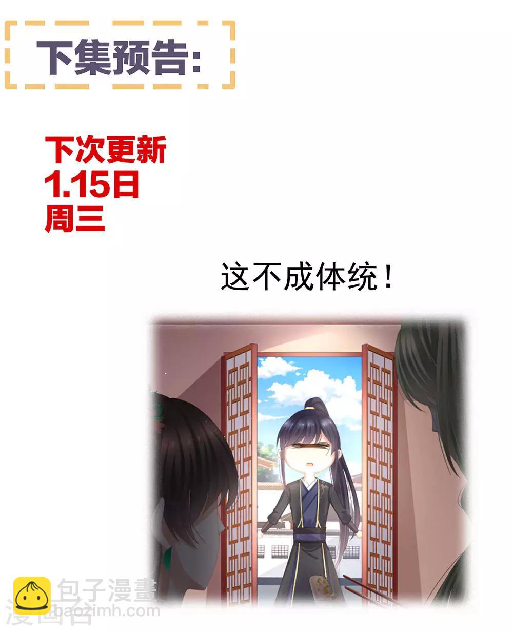 第72话 银39