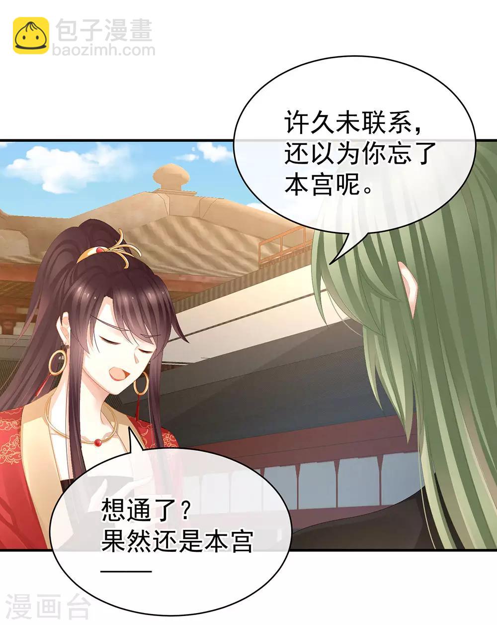 第74话 撞破12