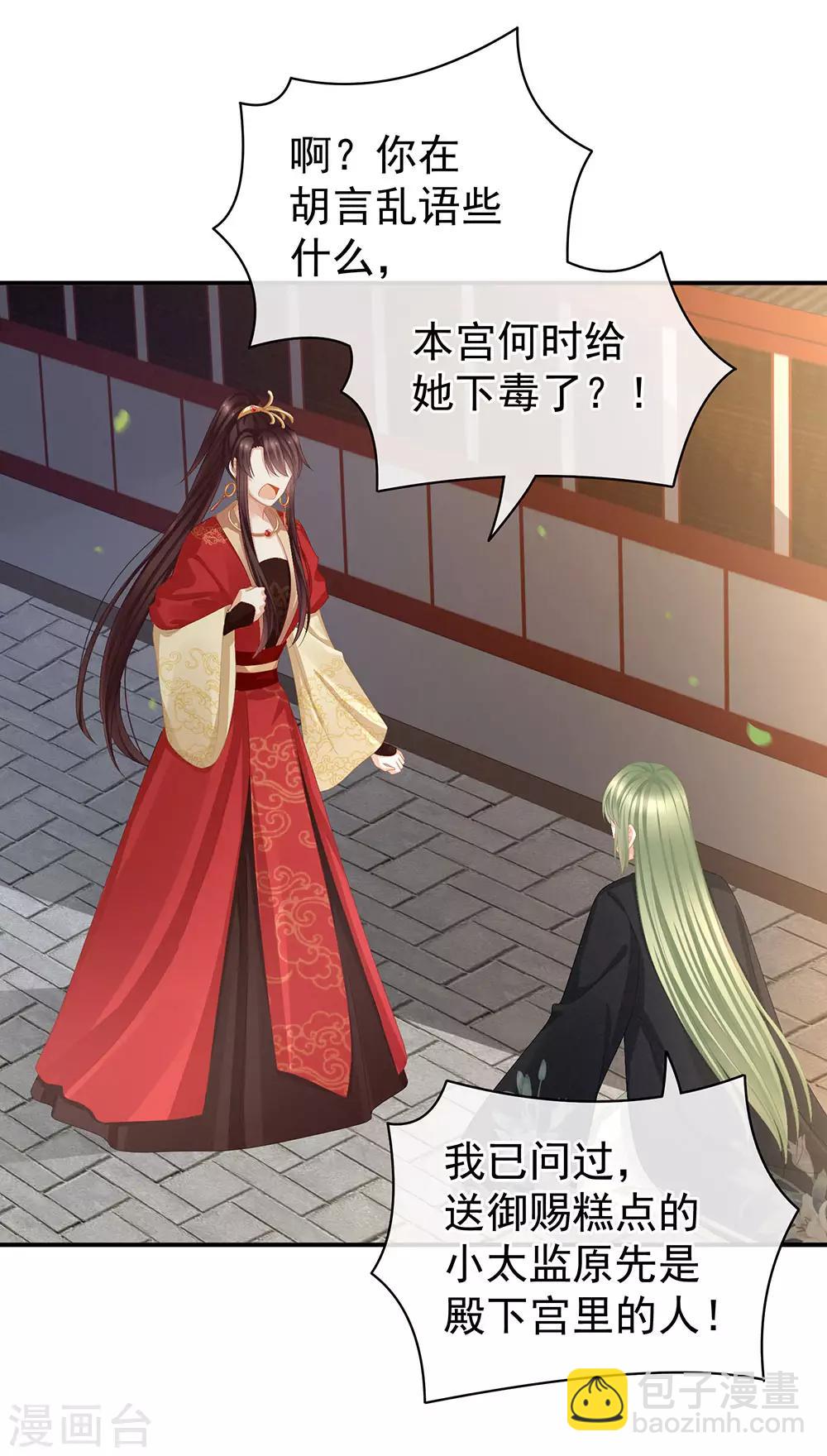 第74话 撞破15