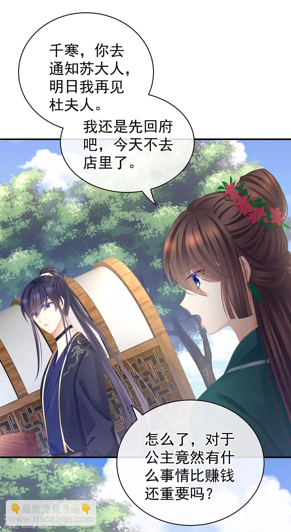 第74话 撞破2