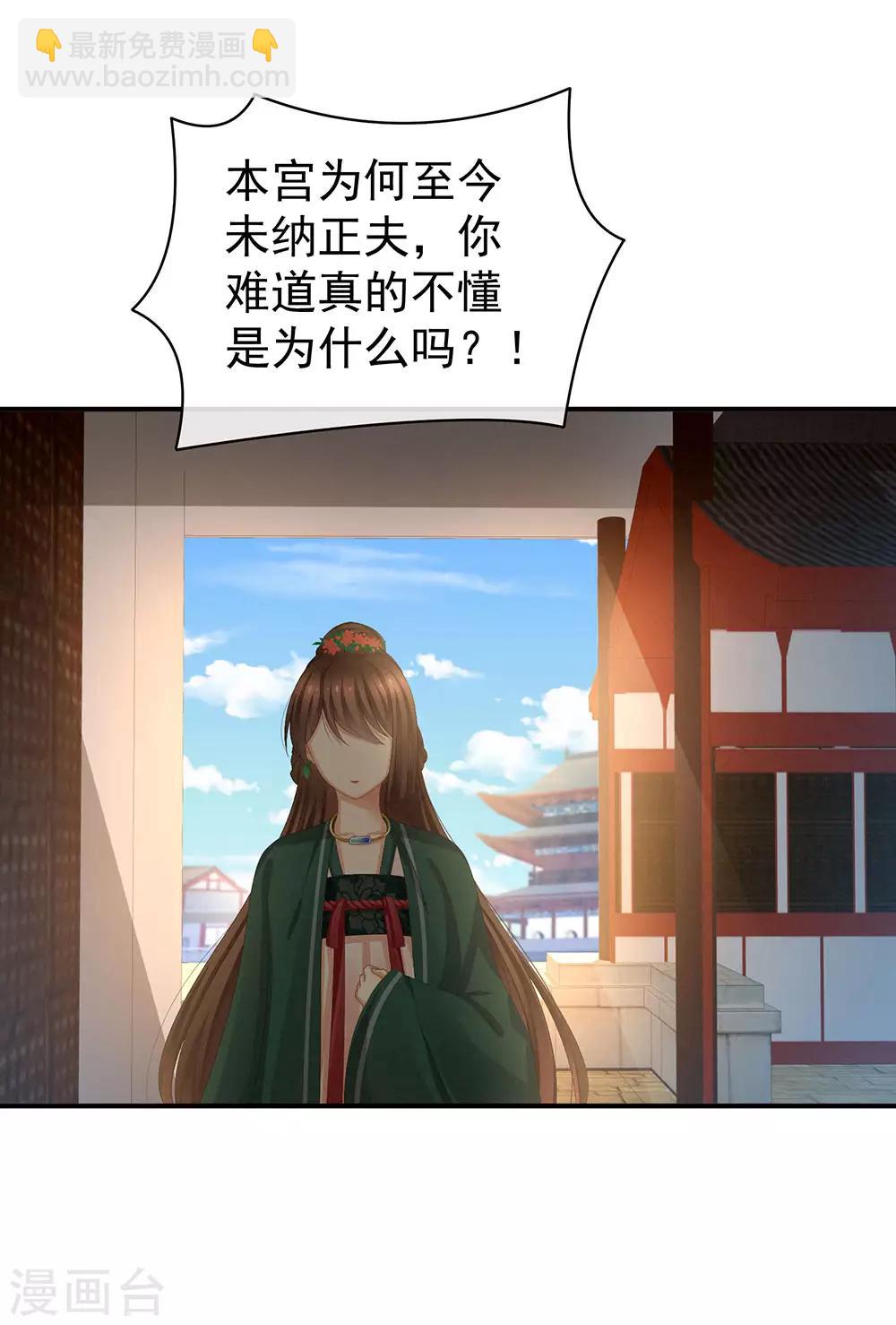 第74话 撞破23