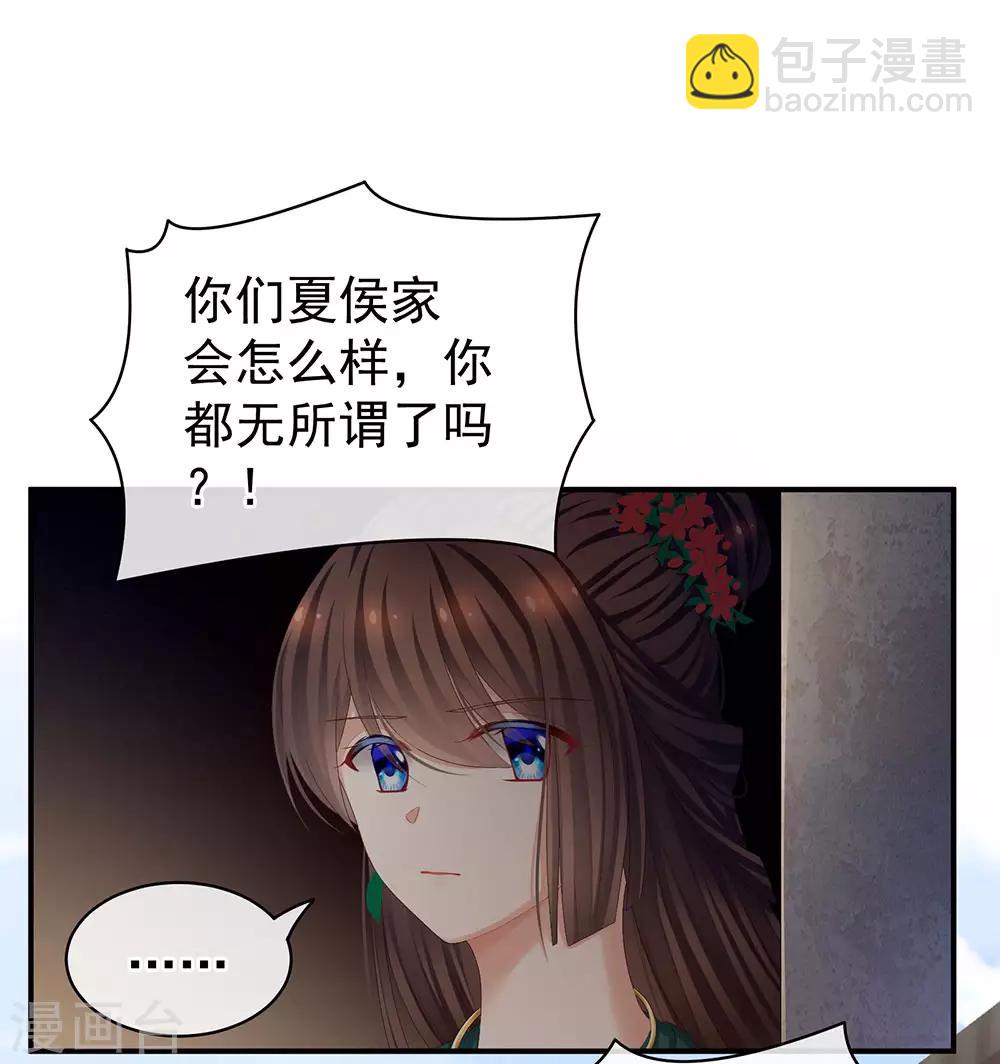第74话 撞破24