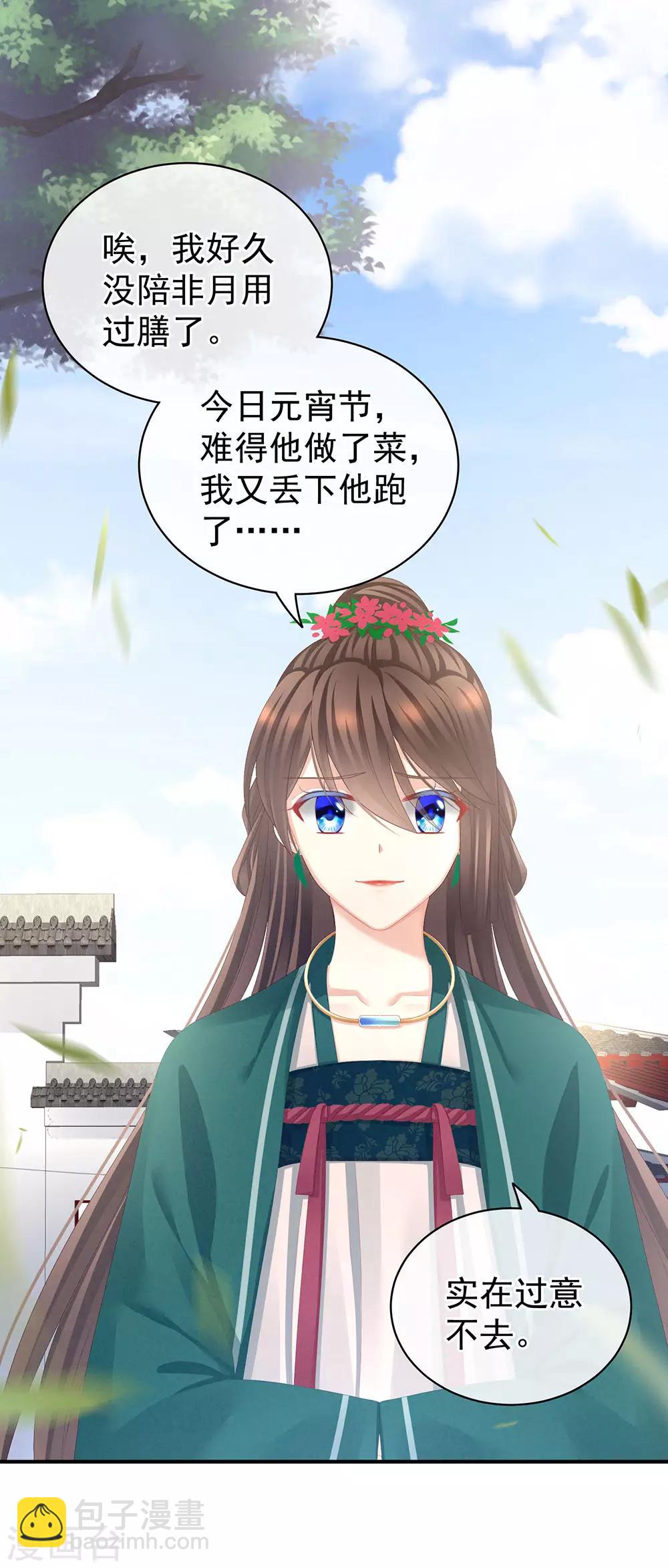 第74话 撞破3