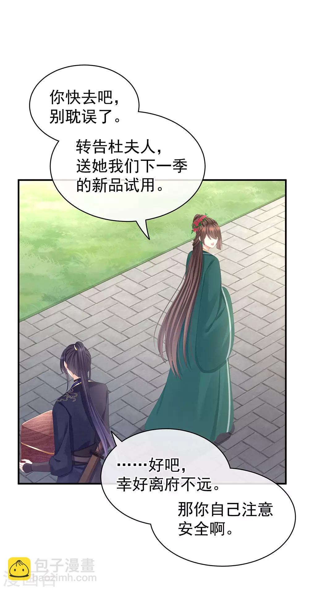 第74话 撞破4