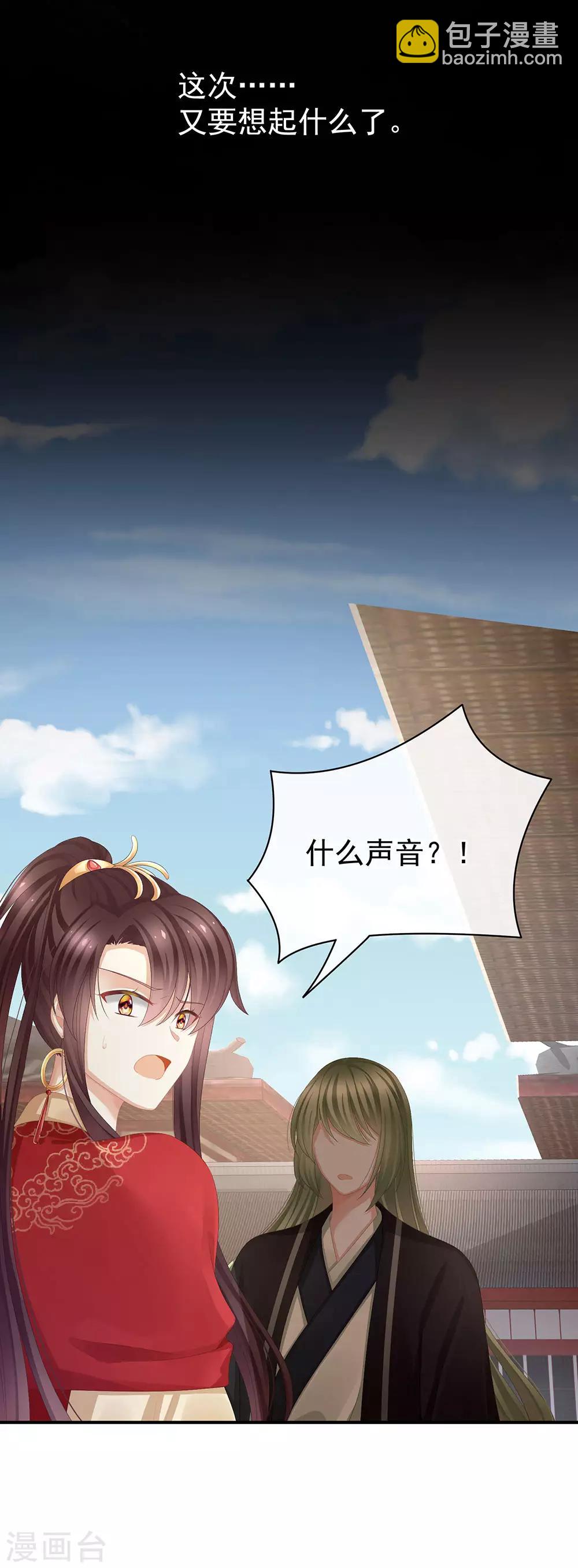 第74话 撞破40