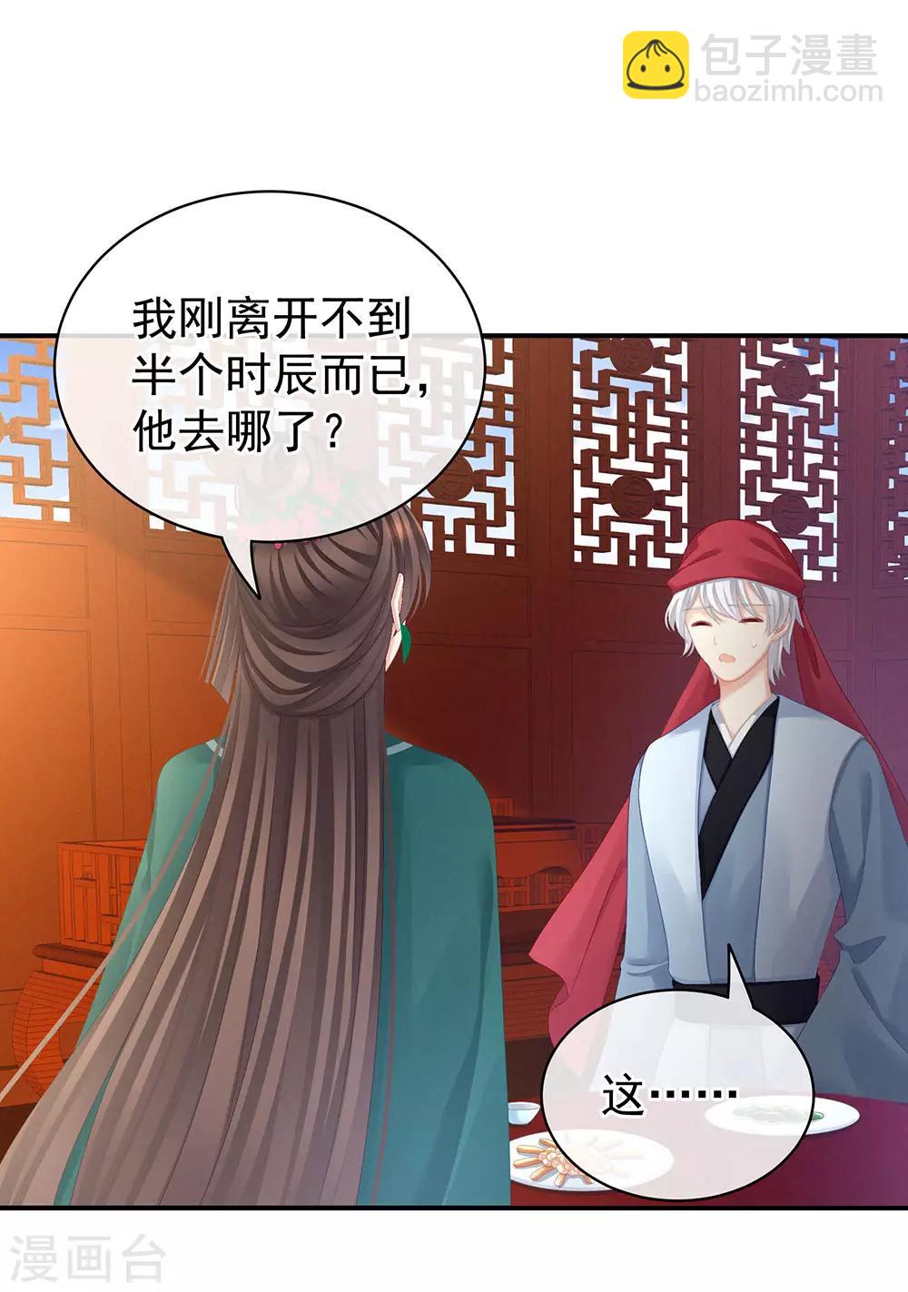 第74话 撞破6