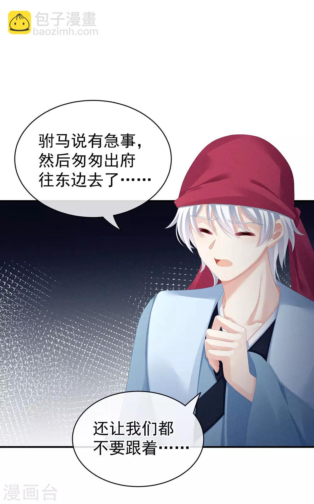 第74话 撞破7