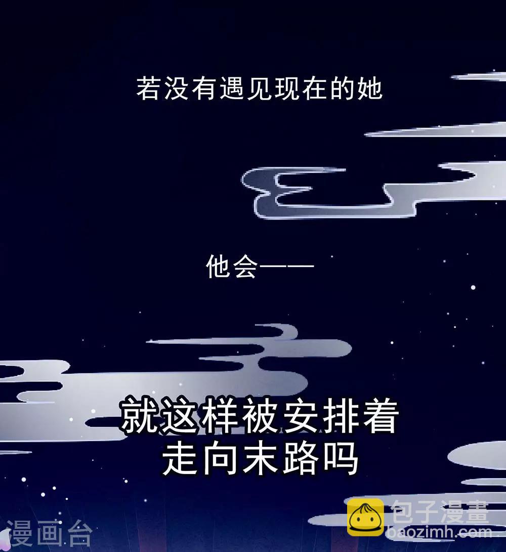 第75话 夏侯非月，跪下！13