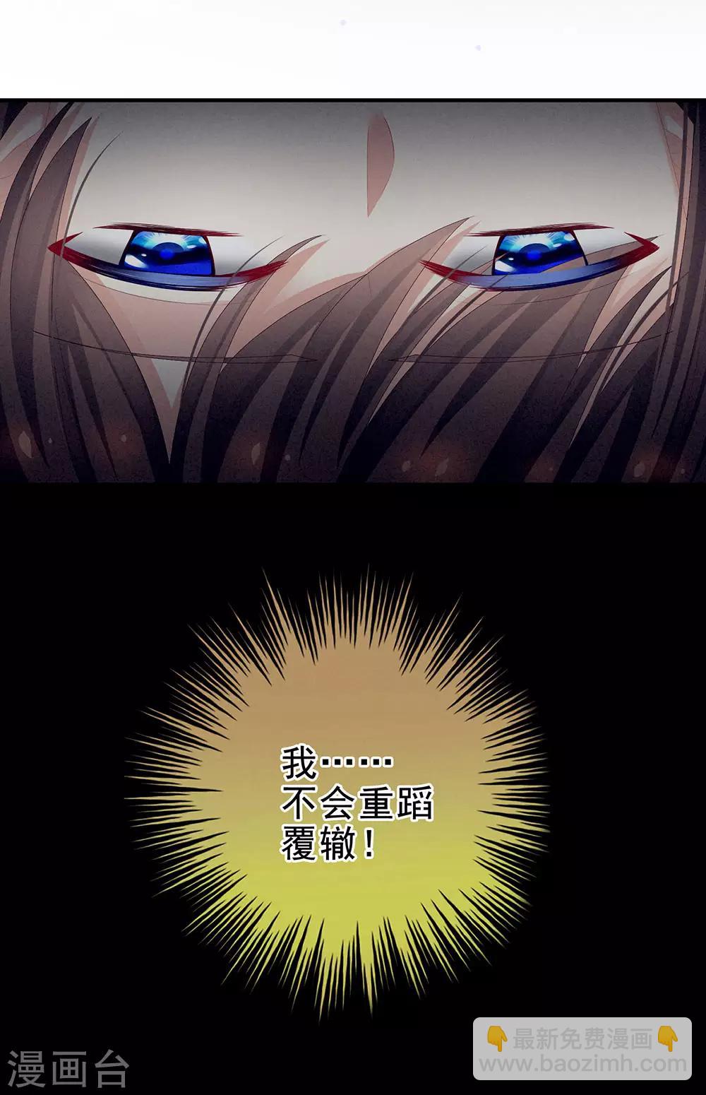 第75话 夏侯非月，跪下！15