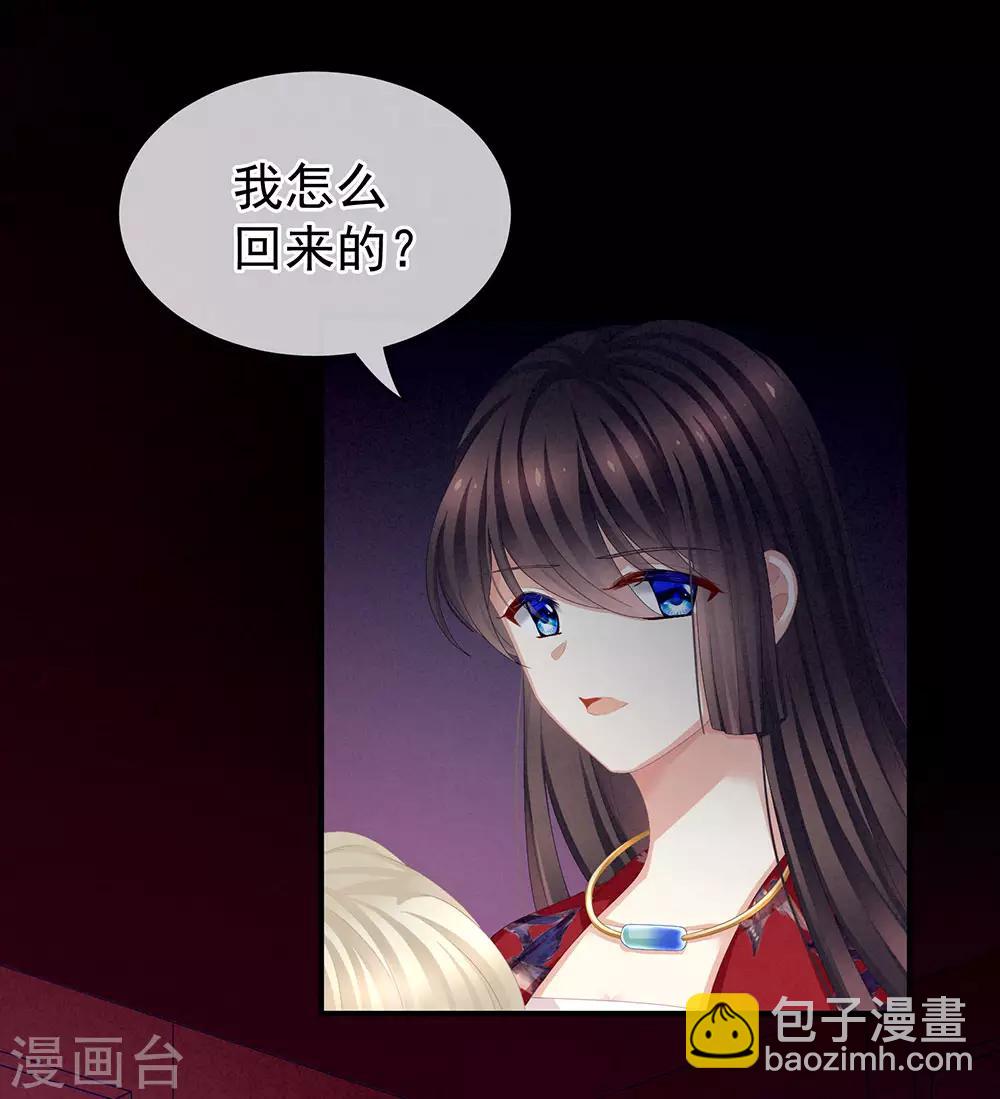 第75话 夏侯非月，跪下！18