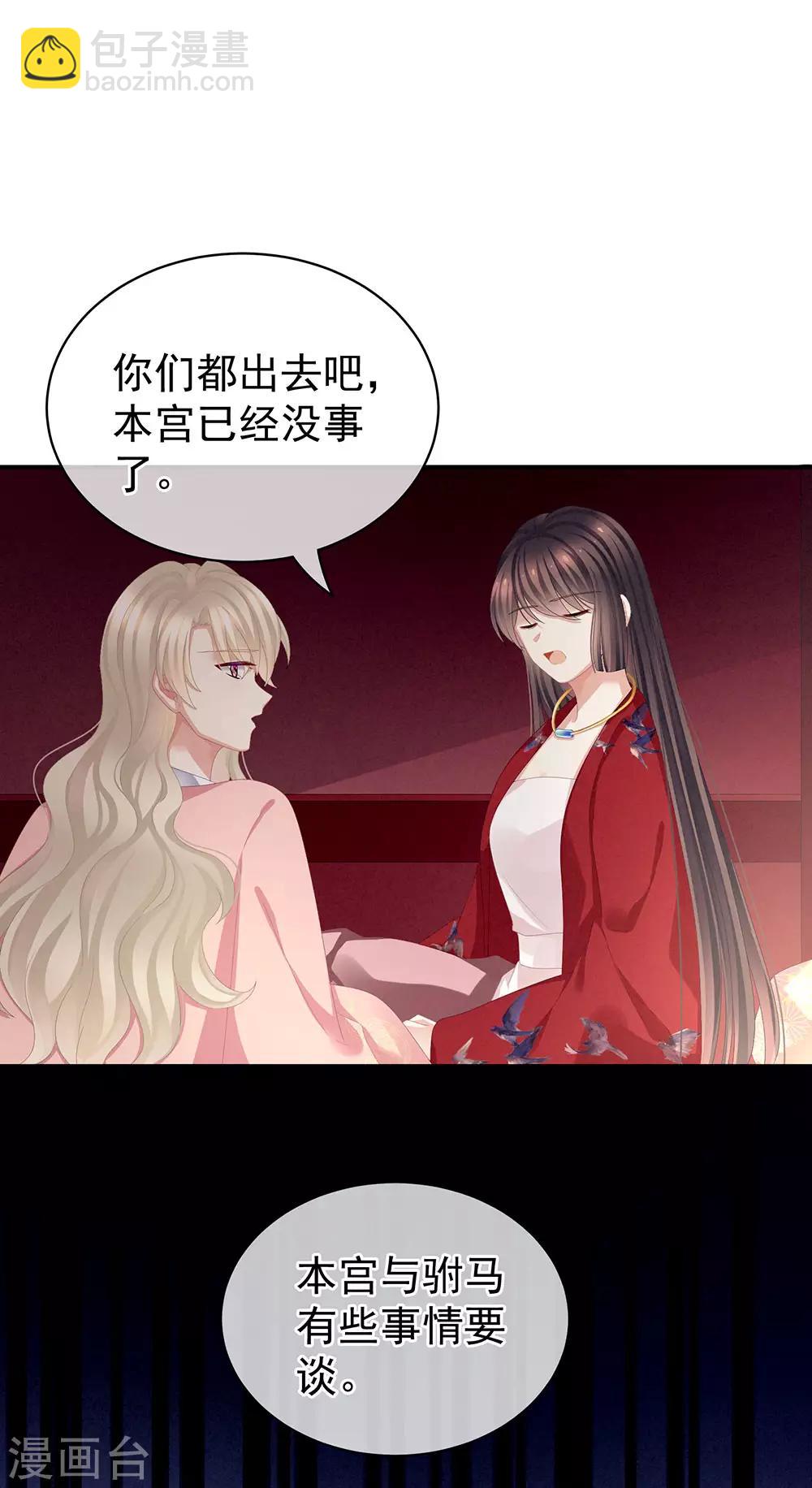 第75话 夏侯非月，跪下！20