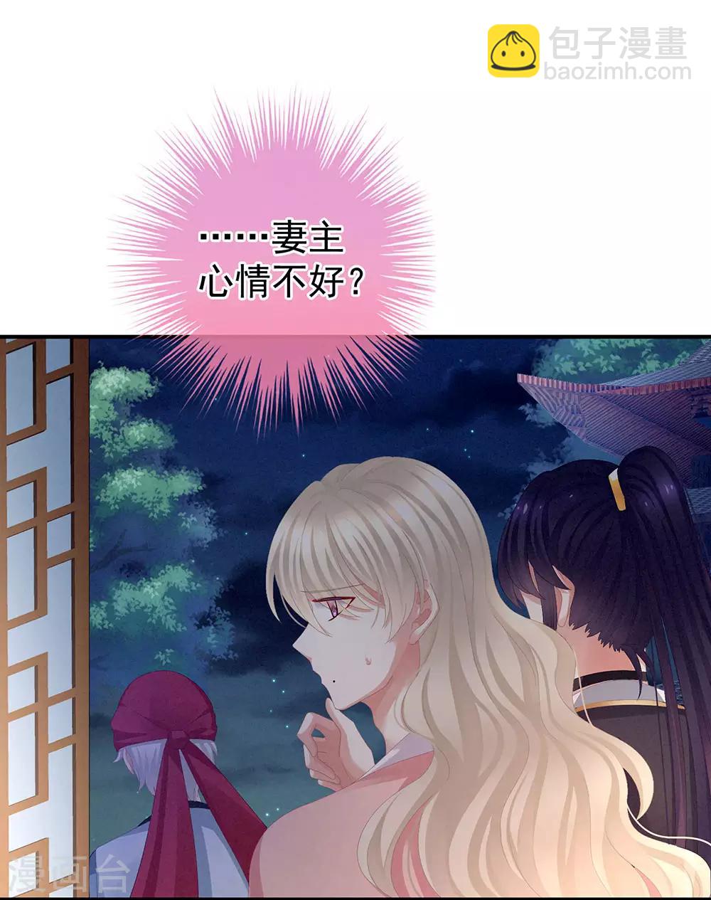 第75话 夏侯非月，跪下！22