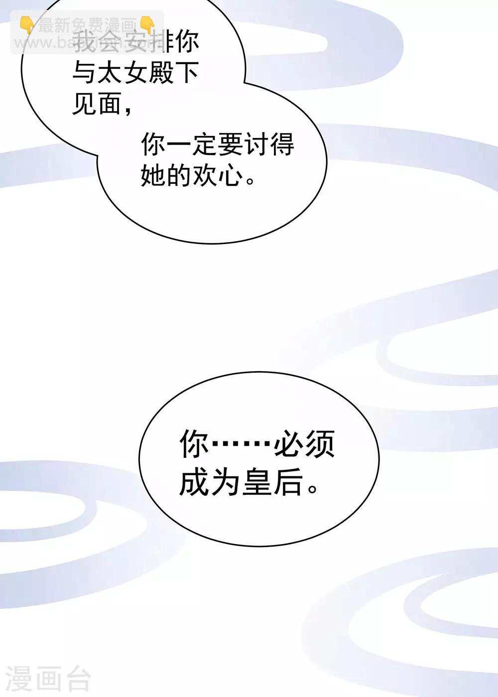 第75话 夏侯非月，跪下！3