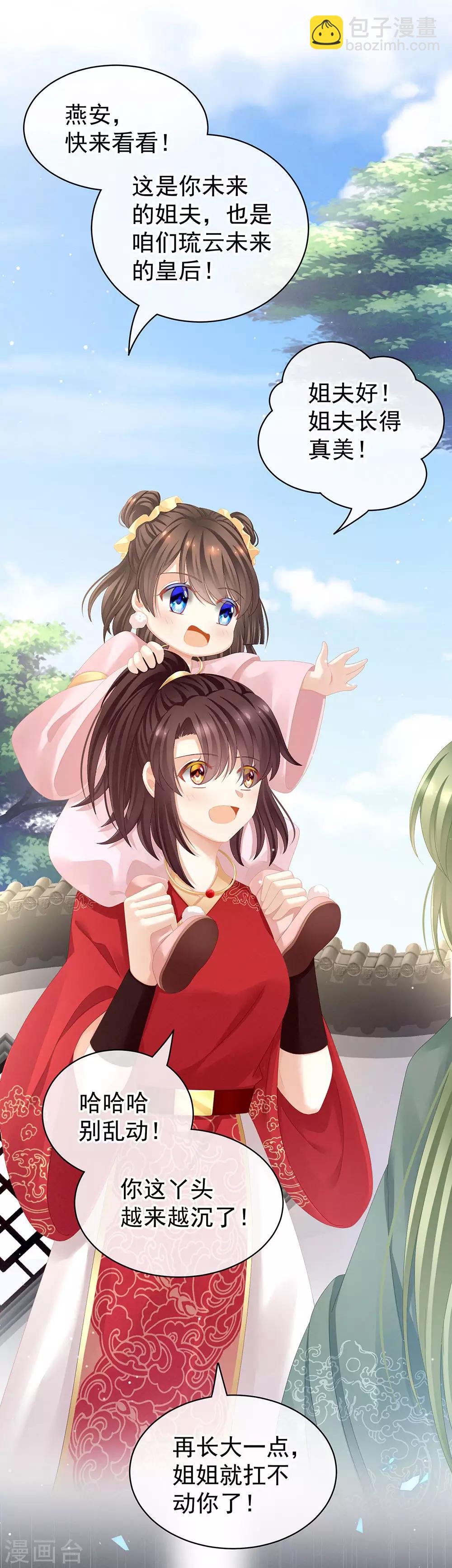 第75话 夏侯非月，跪下！5