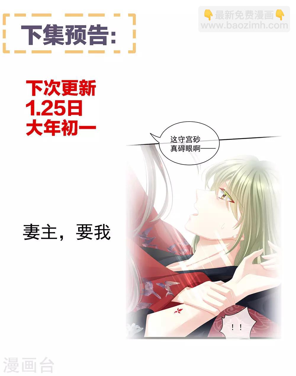 第75话 夏侯非月，跪下！54